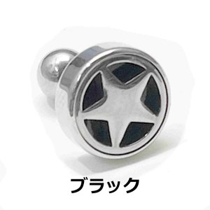 画像3: ＳＳ　サージカルステンレス　スターシールドバーベル　【１６Ｇ　１４Ｇ】６ｍｍ　ボディピアス　★ネコポス翌日３００円★