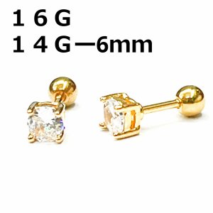 画像1: １８ＧＰ　１８金ゴールド　クリスタルバーベル　【１６Ｇ　１４Ｇ】６ｍｍ　ボディピアス　★ネコポス翌日３００円★