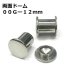画像1: ＳＳ　サージカルステンレス　両面ドーム型舌用トンネル　【００G】１２ｍｍ　ボディピアス　★ネコポス翌日３００円★ (1)