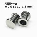 ＳＳ　サージカルステンレス　片面ドーム型舌用トンネル　【００G】（１１，１３）ｍｍ　ボディピアス　★ネコポス翌日３００円★