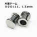 画像1: ＳＳ　サージカルステンレス　片面ドーム型舌用トンネル　【００G】（１１，１３）ｍｍ　ボディピアス　★ネコポス翌日３００円★ (1)