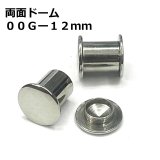 画像: ＳＳ　サージカルステンレス　両面ドーム型舌用トンネル　【００G】１２ｍｍ　ボディピアス　★ネコポス翌日３００円★