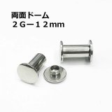 画像: ＳＳ　サージカルステンレス　両面ドーム型舌用トンネル　【２G】１２ｍｍ　ボディピアス　★ネコポス翌日３００円★