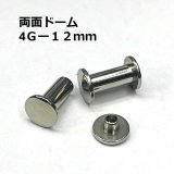 画像: ＳＳ　サージカルステンレス　両面ドーム型舌用トンネル　【４G】１２ｍｍ　ボディピアス　★ネコポス翌日３００円★