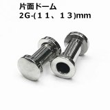 画像: ＳＳ　サージカルステンレス　片面ドーム型舌用トンネル　【２G】（１１、１３）ｍｍ　ボディピアス　★ネコポス翌日３００円★