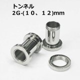 画像: ＳＳ　サージカルステンレス　舌用トンネル　【２G】１０ｍｍ　ボディピアス　★ネコポス翌日３００円★