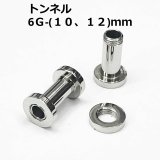 画像: ＳＳ　サージカルステンレス　舌用トンネル　【６G】（１０、１２）ｍｍ　ボディピアス　★ネコポス翌日３００円★