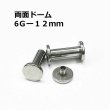 画像1: ＳＳ　サージカルステンレス　両面ドーム型舌用トンネル　【６G】１２ｍｍ　ボディピアス　★ネコポス翌日３００円★