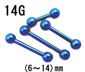 画像1: ＮＩＯＢＬ　ブルーニオビウム　バーベル【１４Ｇ】（６〜２０）mm　ボディピアス　★ネコポス翌日★