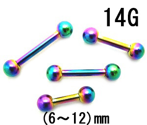 画像1: ＮＩＯＲＢ　レインボーニオビウム　バーベル【１４Ｇ】（６〜１４）mm　ボディピアス　★ネコポス翌日★