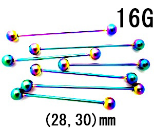 画像1: ＮＩＯＲＢ　レインボーニオビウム　バーベル【１６Ｇ】（２８〜４５）mm　ボディピアス　★ネコポス翌日★
