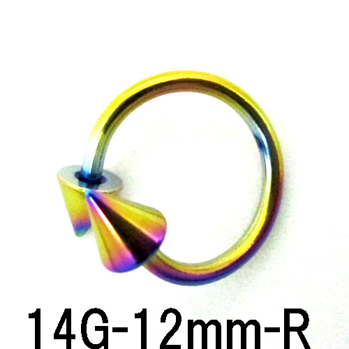 画像4: ＮＩＯＲＢ　レインボーニオビウム　サイクロンＲ　【１４Ｇ】（８、１０、１２）ｍｍ　ボディピアス　★ネコポス翌日３００円★