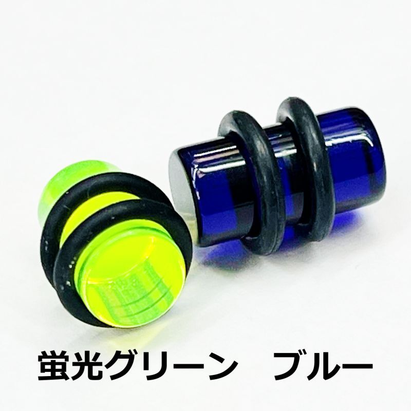 画像2: UV　アクリル　Wリング付きプラグ　【０Ｇ】　ボディピアス　★ネコポス翌日３００円★