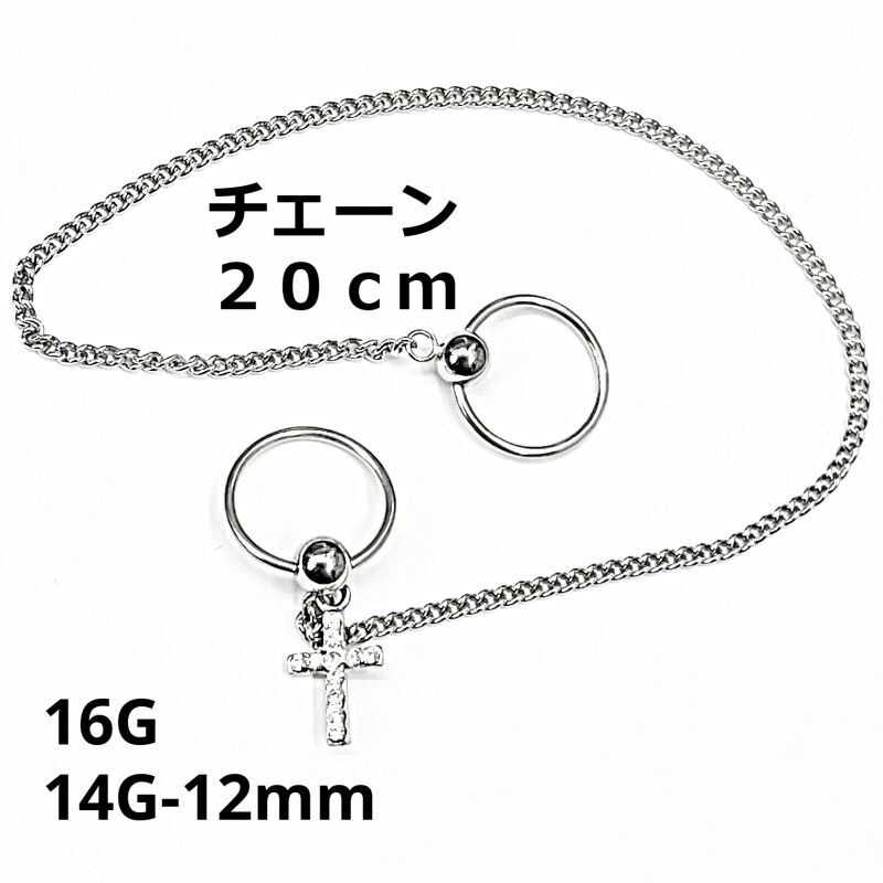 画像3: ＳＳ　サージカルステンレス　クロスチャーム付きロングチェーンビーズリング　【１６Ｇ　１４Ｇ】　ボディピアス　★ネコポス翌日３００円★