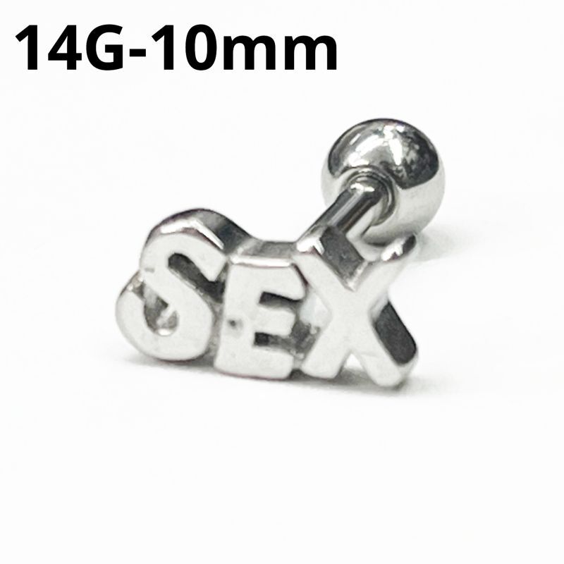 画像1: ＳＳ　サージカルステンレス　SEXモチーフバーベル　舌ピアス　【１４Ｇ】１０ｍｍ　ボディピアス　★ネコポス翌日３００円★