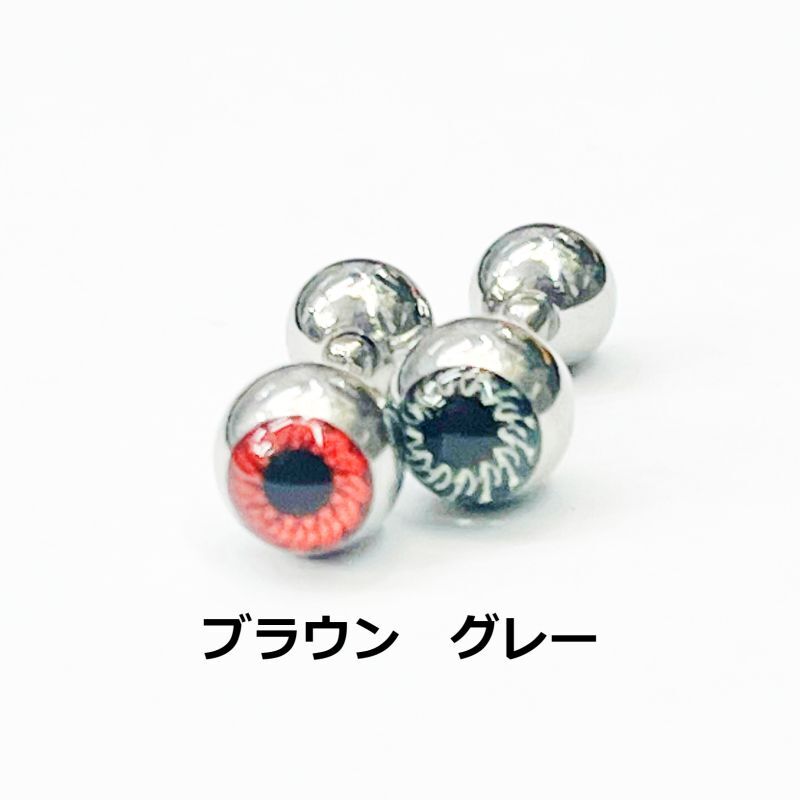 画像3: ＳＳ　サージカルステンレス　アイボールバーベル　目玉小６ｍｍ【１６Ｇ　１４Ｇ】６ｍｍ　ボディピアス　★ネコポス翌日３００円★