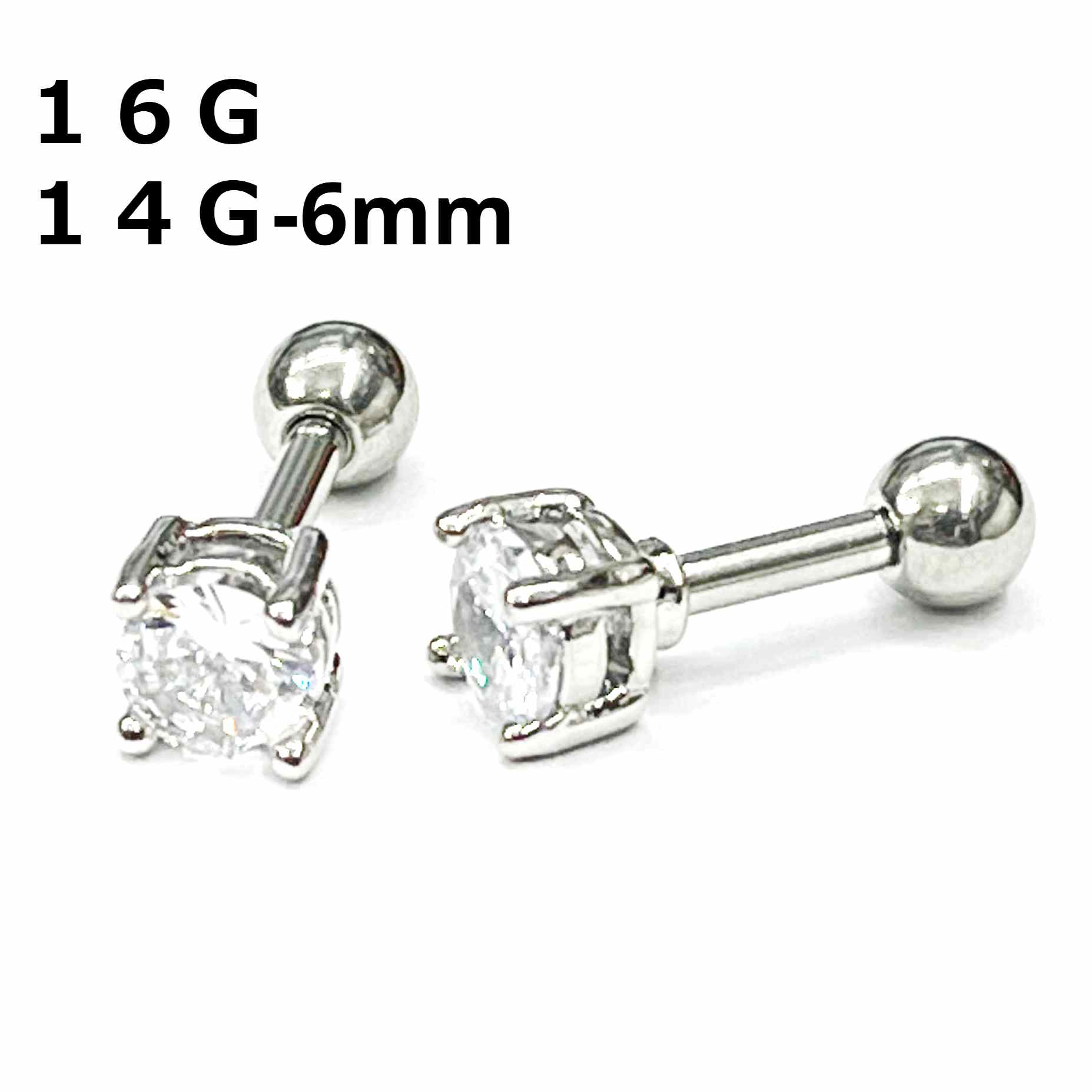 画像1: ＳＳ　サージカルステンレス　クリスタルバーベル　【１６Ｇ　１４Ｇ】６ｍｍ　ボディピアス　★ネコポス翌日３００円★